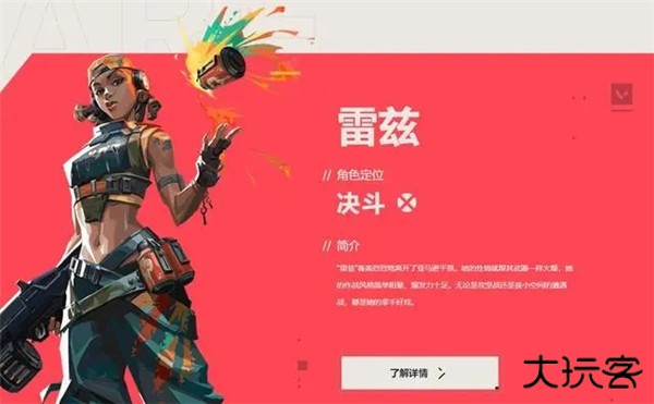 无畏契约手游中文版