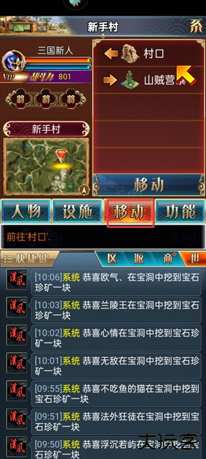 汉风幻想三国OL手游游戏系统四大功能键介绍截图3