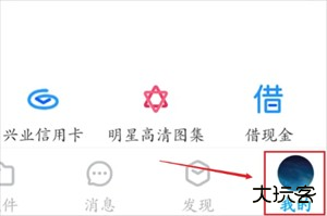 怎么用磁力截图2