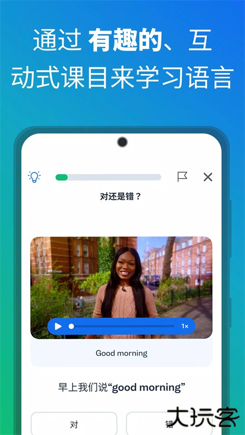 博树学语言(Busuu) v32.27.0安卓版