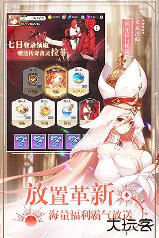 美食大乱斗0.1折最新版下载