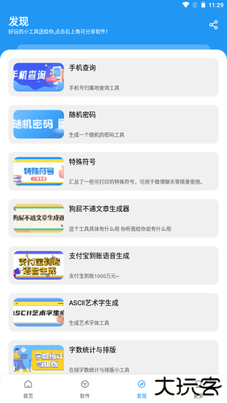 小七软件库官方安卓版免费下载