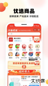 兴盛优选app官方版下载 v2.55.0安卓版