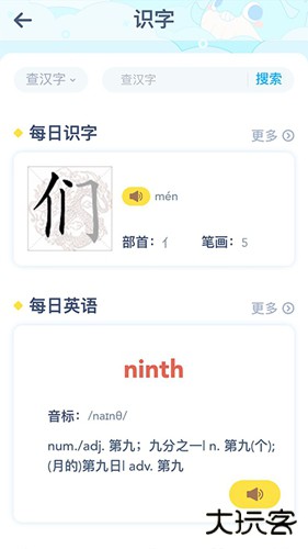童趣课堂
