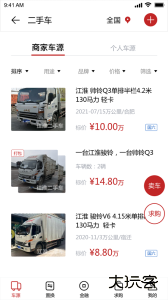江淮卡友app手机版下载 v2.1.50安卓版