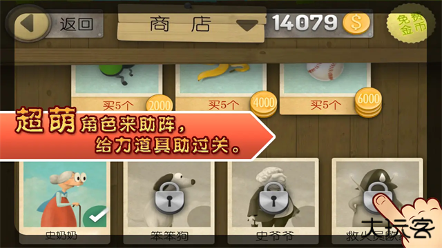 跑酷老奶奶最新版下载