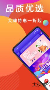 优惠快报最新版官方版下载 v8.0.9安卓版