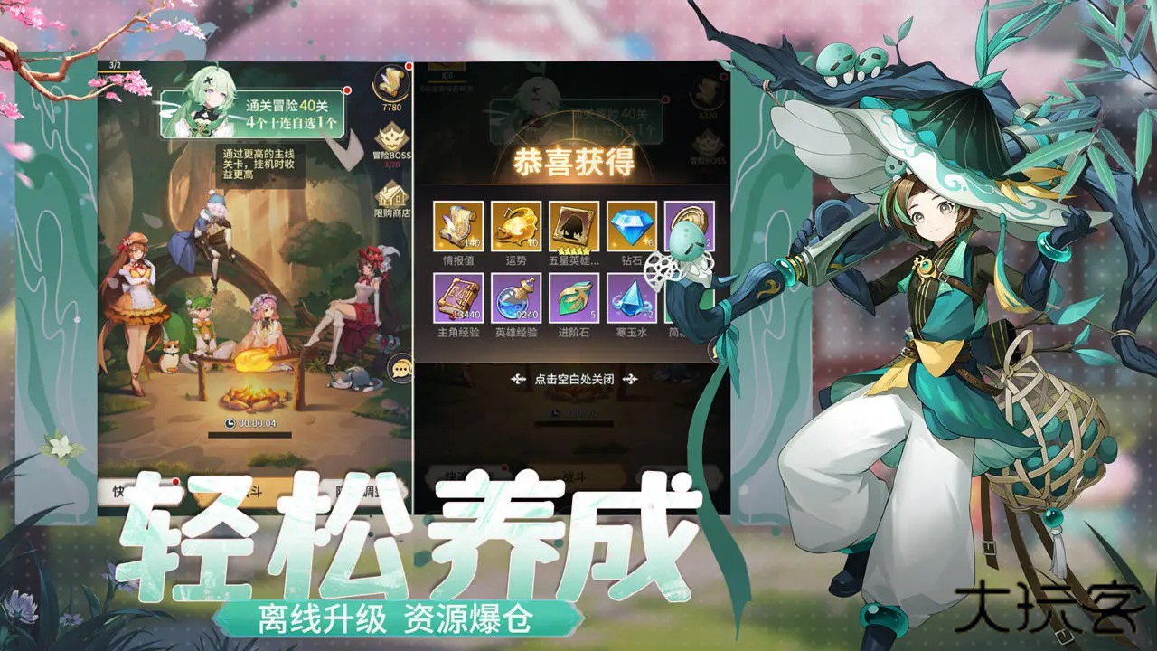 魔幻客栈最新版下载