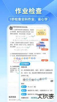 小猿搜题免费下载