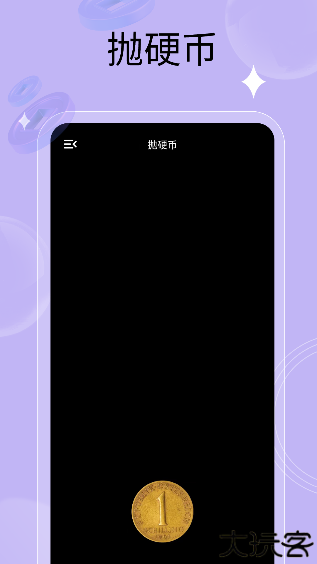 万能小转盘免费下载