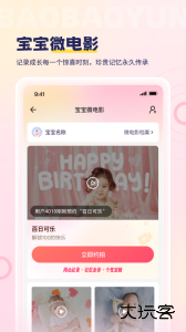 宝宝云app最新版下载 v5099安卓版