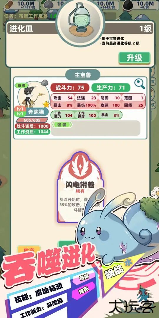 总之就是肉鸽抓宠自走棋最新版下载