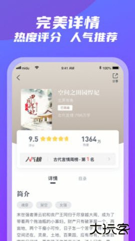 紫气阁小说网免费阅读9.0.5免费版