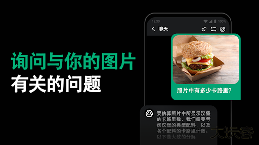 ChatOn中文版免费下载