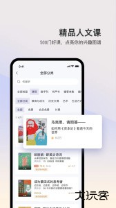 三联中读app官方版下载 v10.7.8安卓版