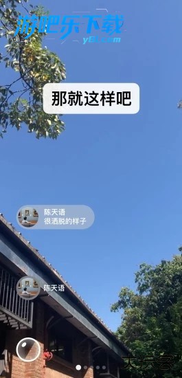 微信测试版App下载安装