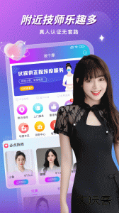 按个摩平台官方版手机版下载 v2.1.9安卓版