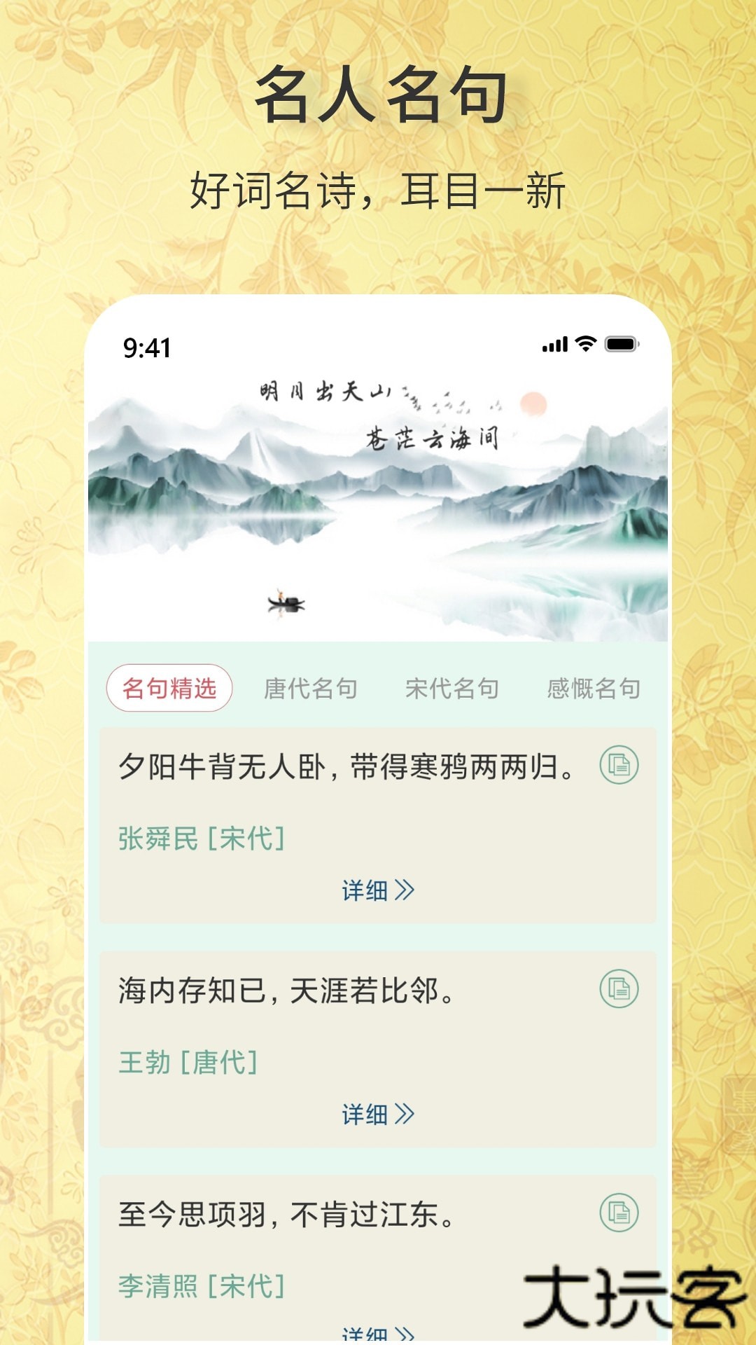 古诗词文学库安卓版