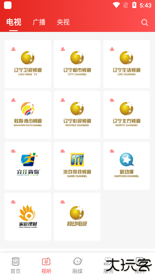 北斗融媒辽宁app客户端