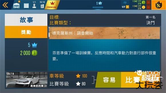 游戏攻略截图5
