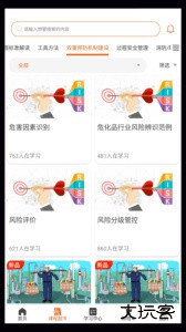 高名课堂官方版app下载 v1.5安卓版