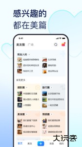 美篇相册制作软件官方版下载 v11.2.5安卓版