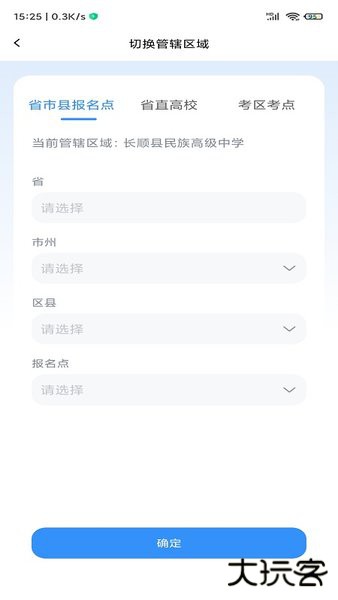 贵州招考免费下载
