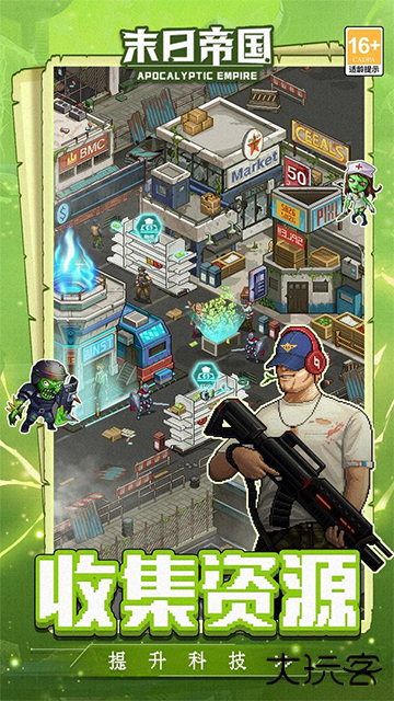 doomsday最新版下载