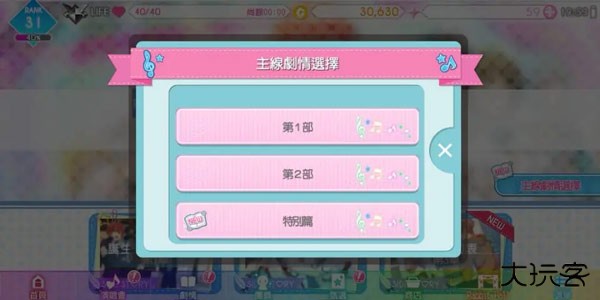 偶像星愿手游下载最新版本游戏攻略截图9