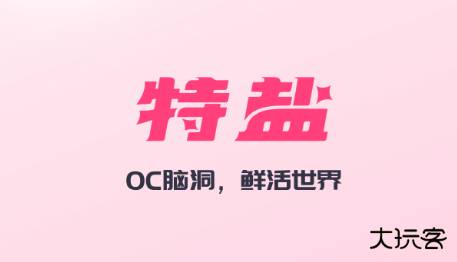 特盐阅读手机版