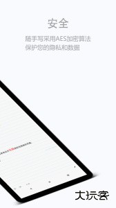 随手写官方版下载 v12.9.0.21安卓版