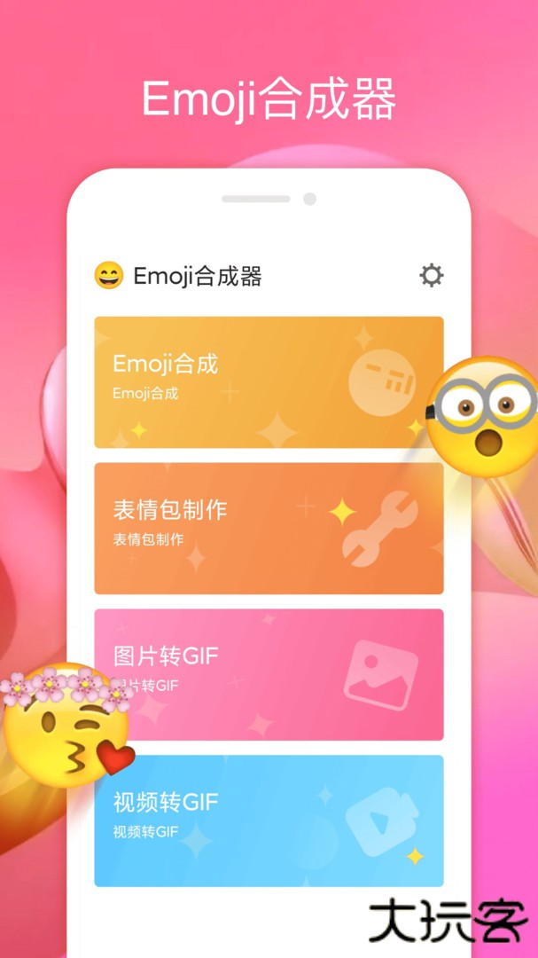 REME合成器免费下载