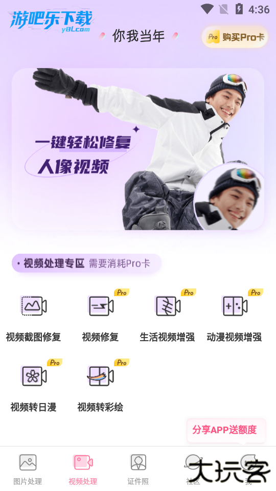 你我当年app官方版