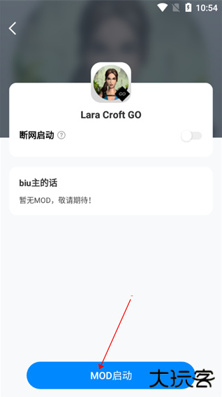 八门神器免root版修改器