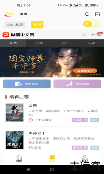 包子漫画全集免费下拉式