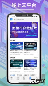 体外诊断头条app下载 v4.5.7安卓版