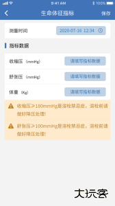 急救绿道app最新版下载 v6.10.09安卓版
