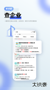 前瞻经济学人官方版下载 v8.1.0安卓版