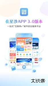 在星沙app官方版下载 v3.2.2安卓版