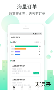 土巴兔商家app最新版下载 v4.90.8安卓版