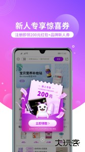 洋葱omall官方版购物平台app下载 v8.08.0安卓版