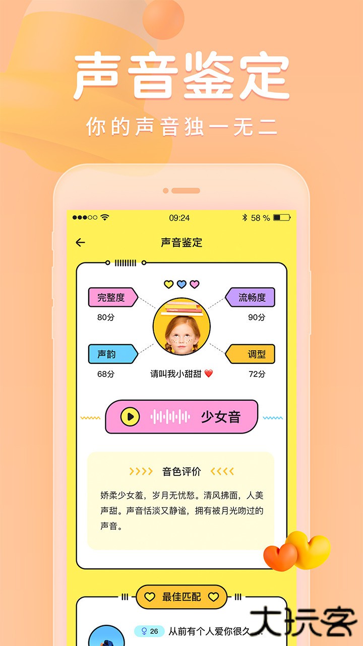 戏鲸配音安卓版