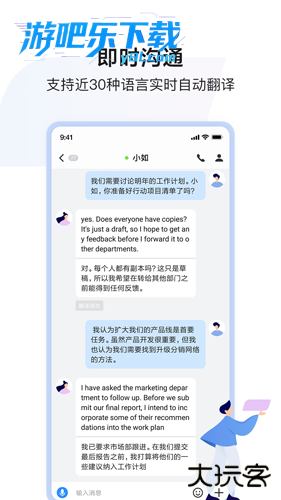 如流官方免费下载