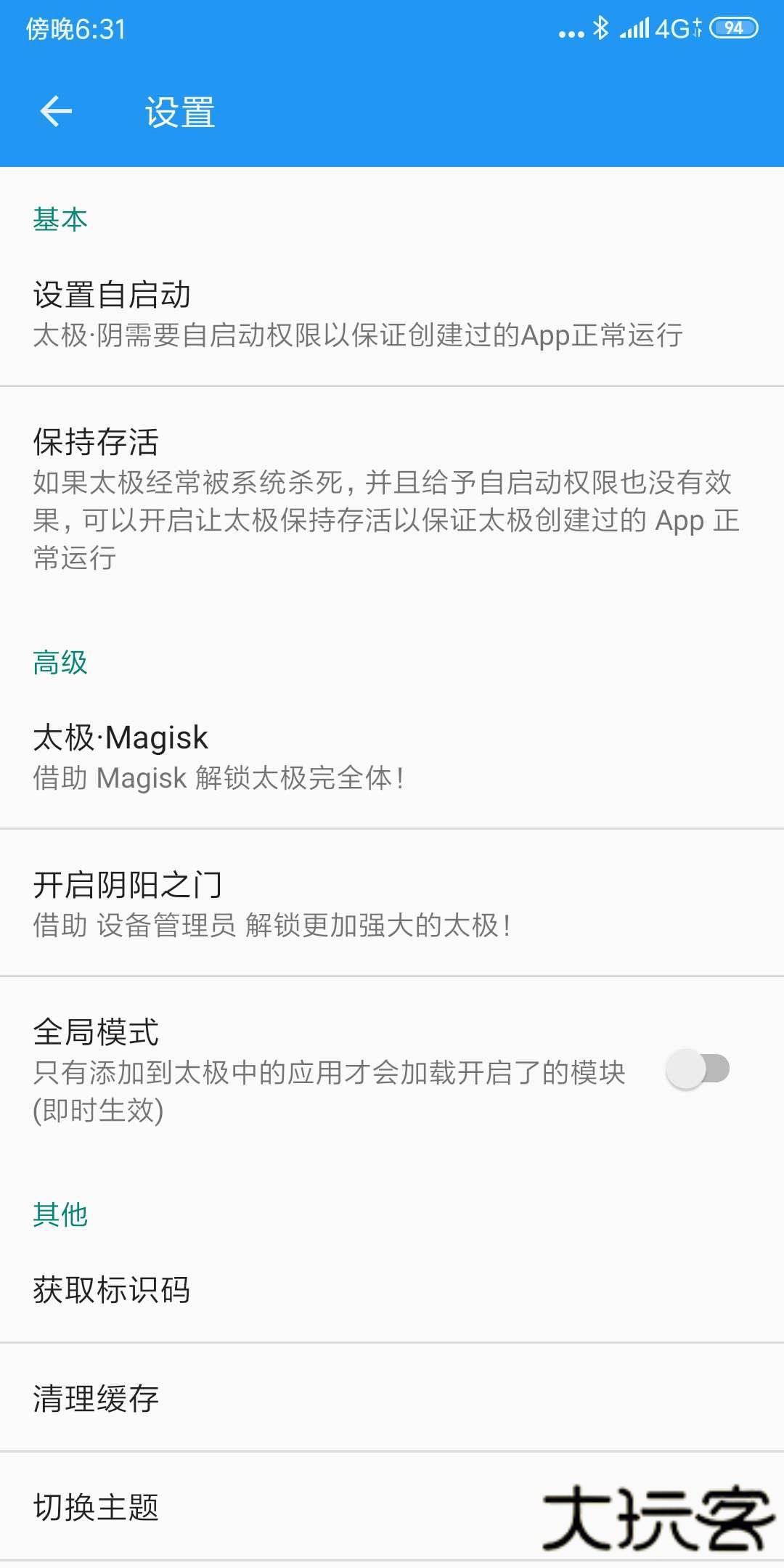 太极app免费下载