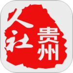 贵州人社局网上办事服务大厅安卓版下载 v1.7.3