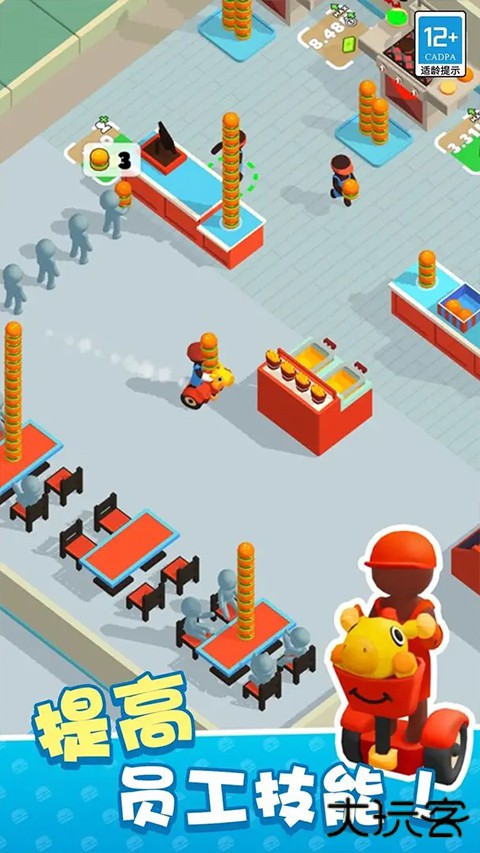 我的快餐店最新版下载