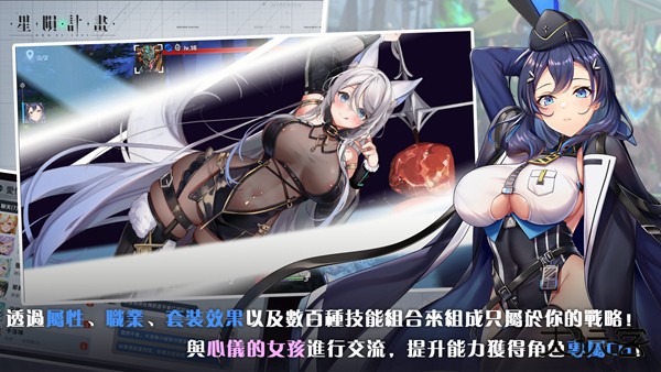 星陨计划全cg最新版下载
