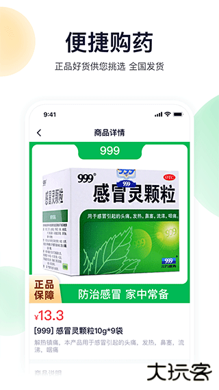 荷叶健康安卓版