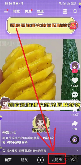 快手极速版(正规)赚钱