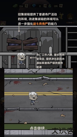 丧尸小镇安卓汉化版游戏攻略6
